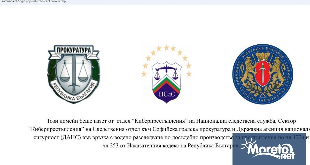 Трима души са привлечени като обвиняеми след международна операция довела