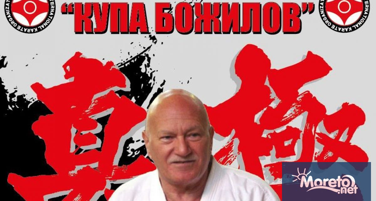 Петото издание на първенството по карате киокушин за всички възрасти