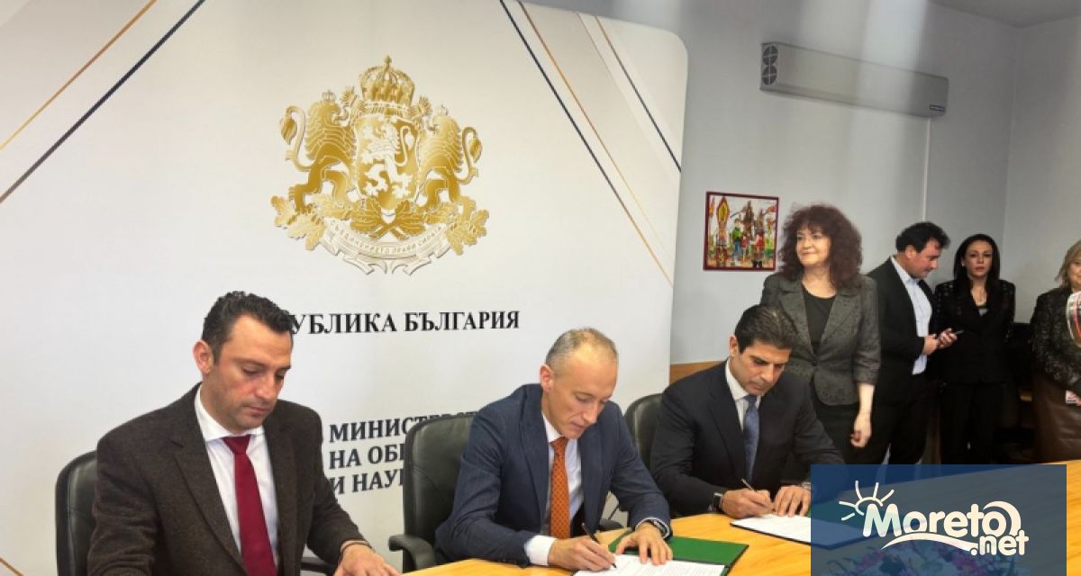 Българският футболен съюз БФС Министерството на образованието и науката МОН