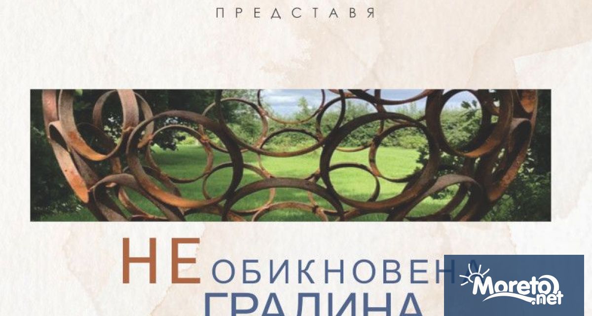 Арт Галерия Le Papillon представя от 10 ти февруари до