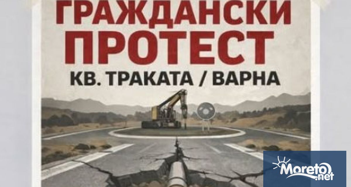 Жители на местността Траката край Варна ще излязат на протест