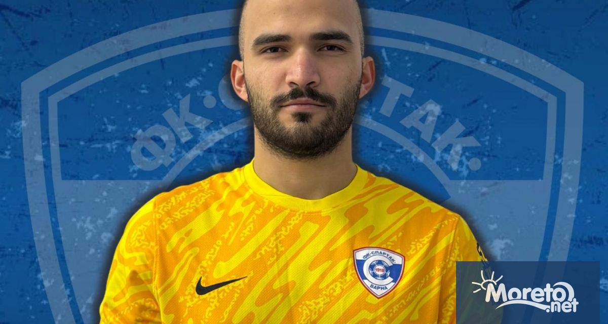 Спартак Варна обяви привличането на 24 годишния вратар Педро Виктор