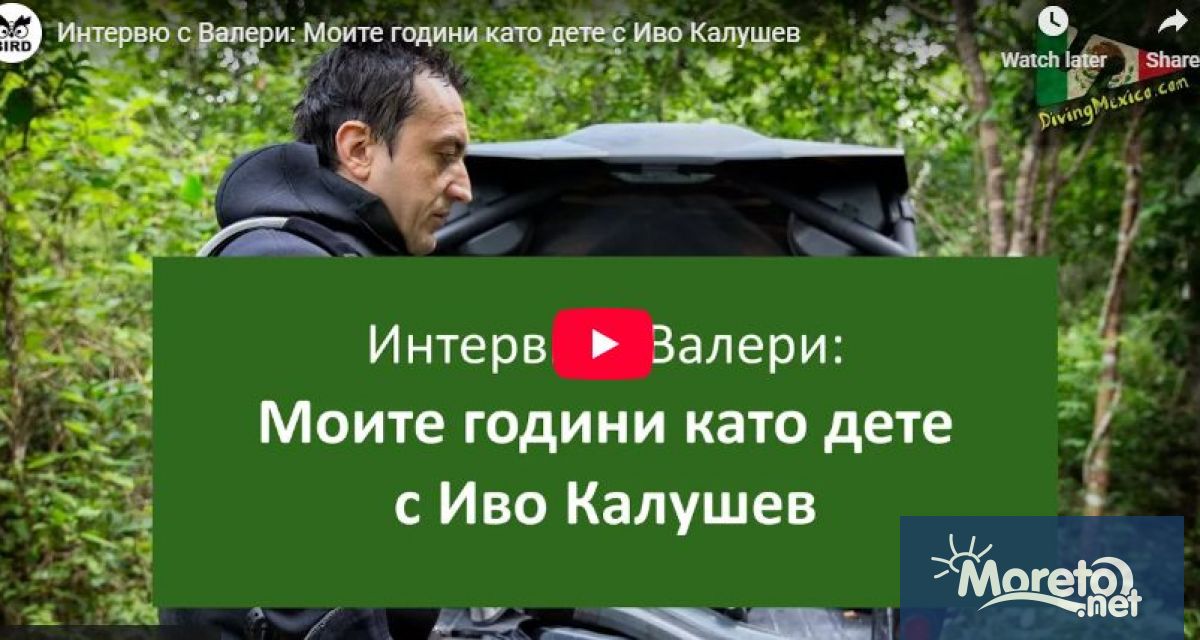 – бивш ученик на Ивайло Калушев който твърди че още