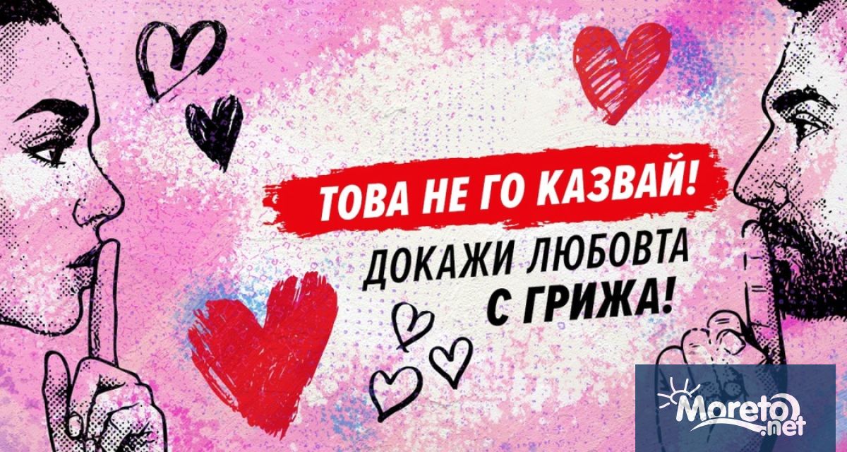 Втори етап от Националната АНТИСПИН кампания ще се проведе във