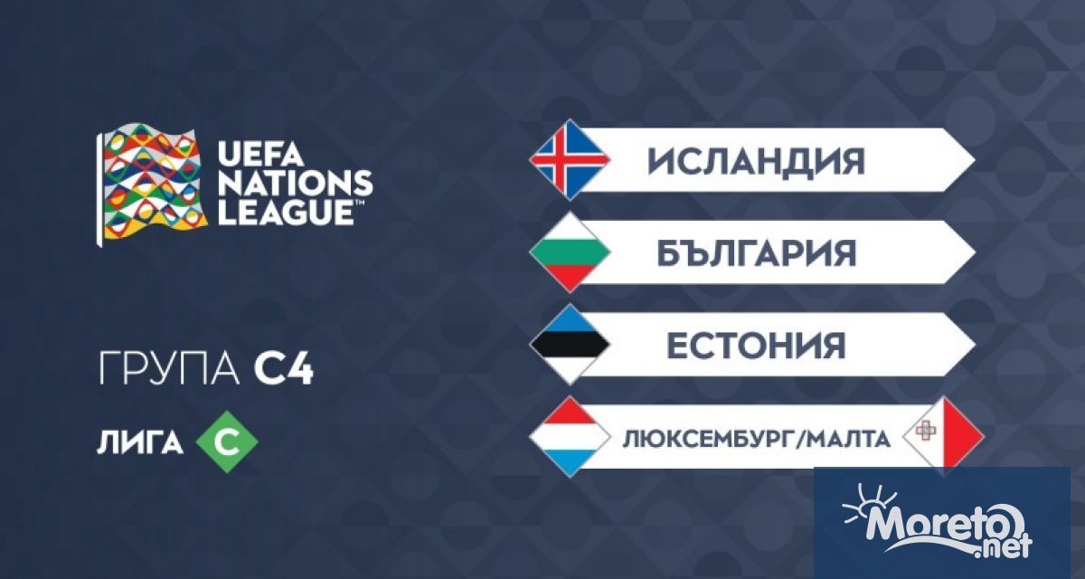 Мъжкият национален отбор на България ще играе в Група С4