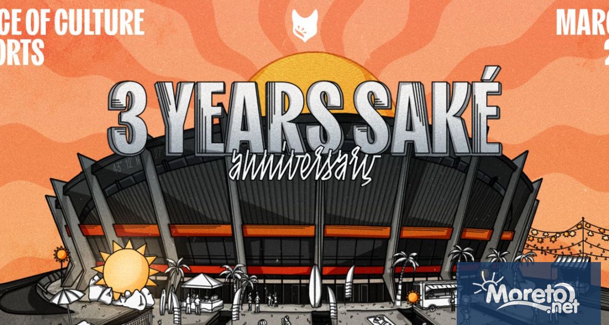 На 20 март в Зала Конгресна с едно от най