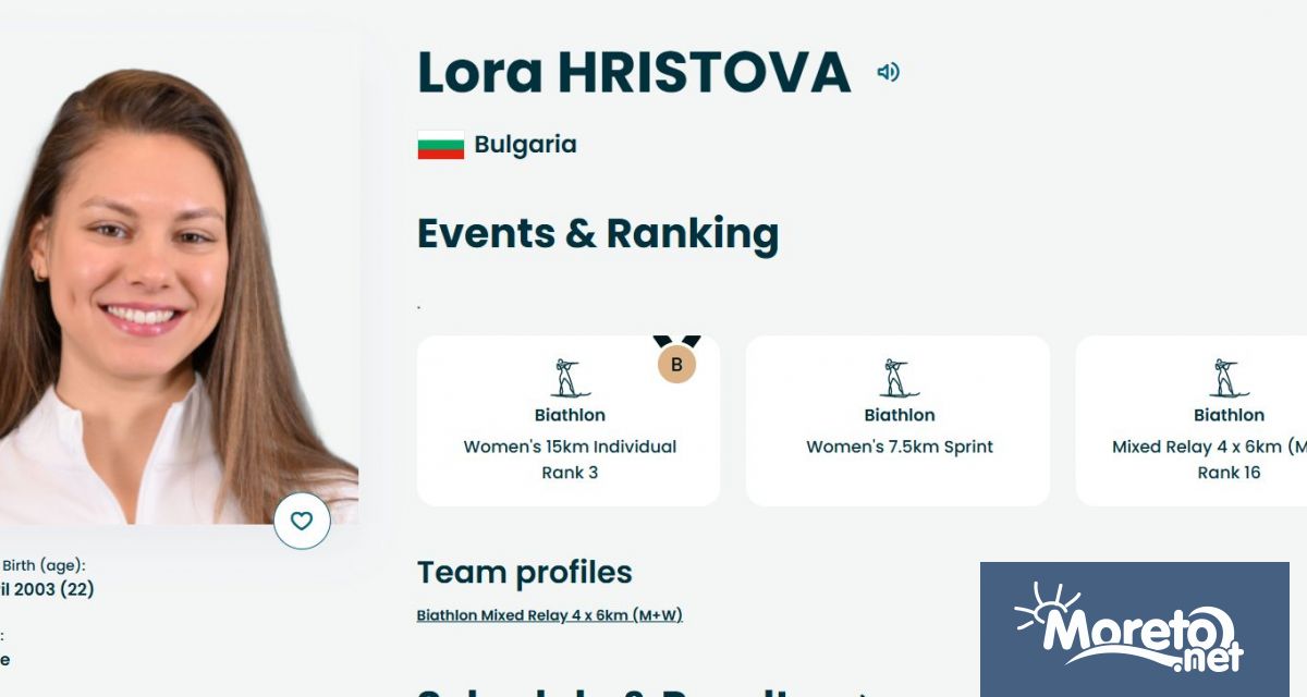 Бронзовата олимпийска медалистка в индивидуалната дисциплина Лора Христова ще излезе