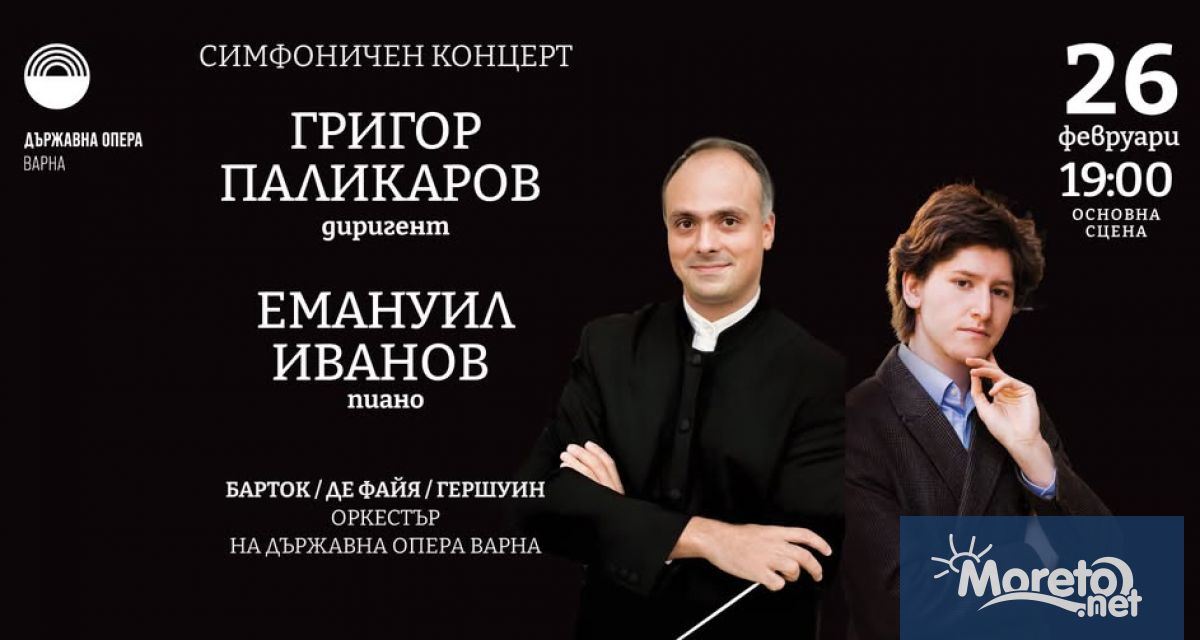 Пианистът със световна кариера Емануил Иванов ще е солист на
