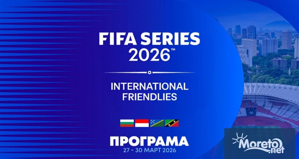 Националният отбор на България ще започне участието си в международния