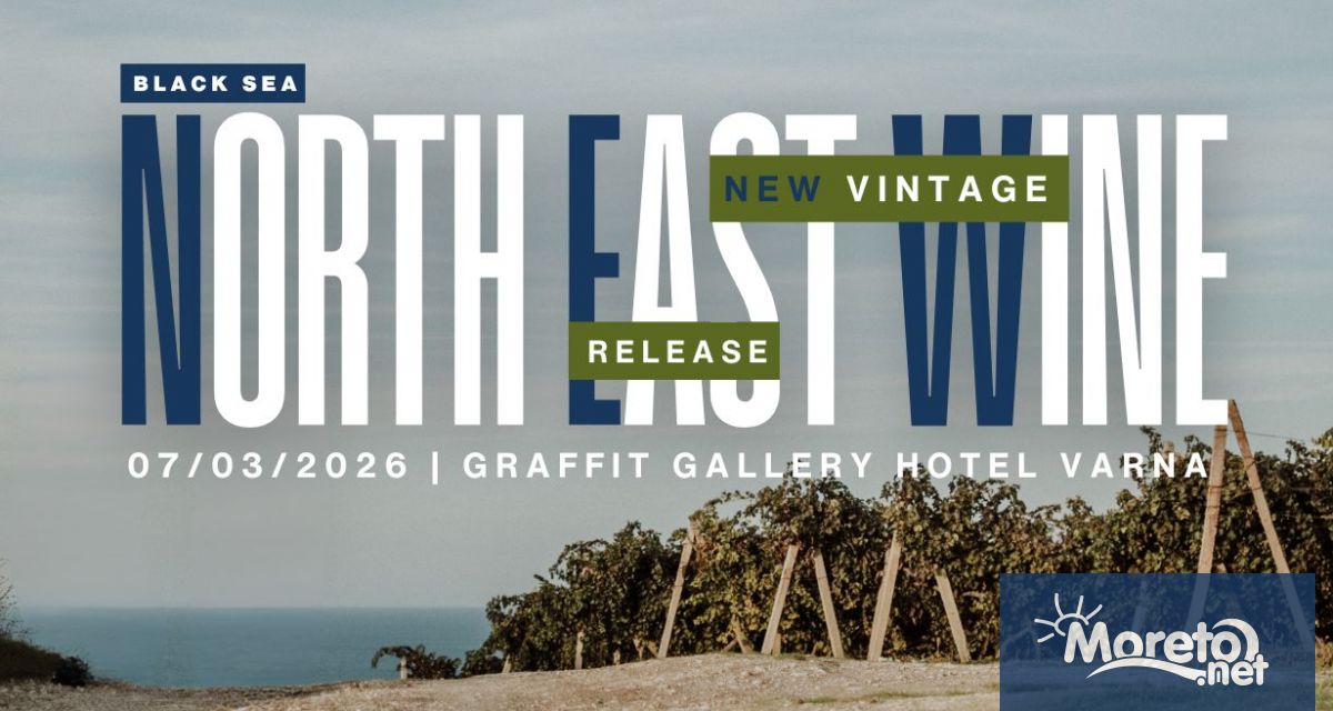 North East Wine NEW Vintage Release дегустация на новата реколта