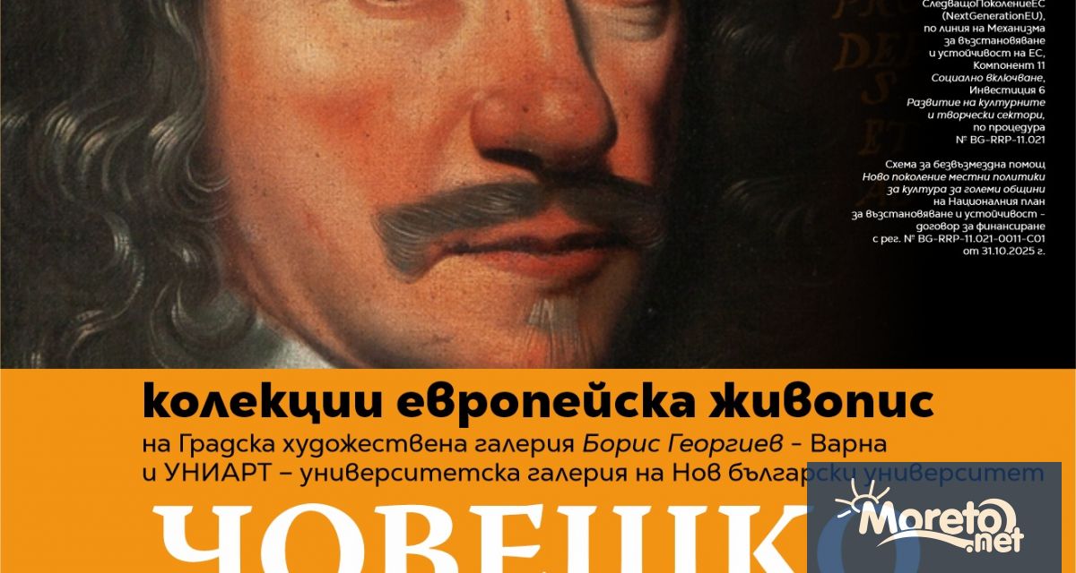 Днес 26 февруари от 18 00 часа в Градска художествена галерия