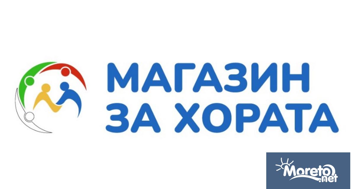 Съветът на директорите на Магазин за хората ЕАД е подал