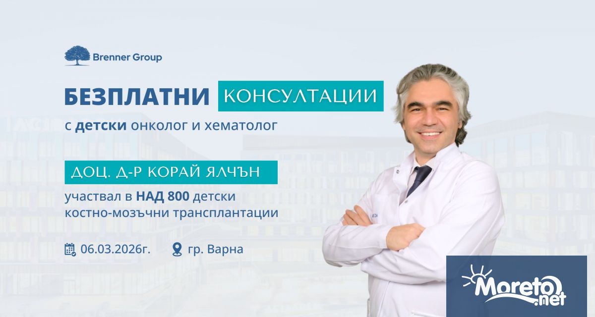 Една неочаквана диагноза може да промени живота на цяло семейство