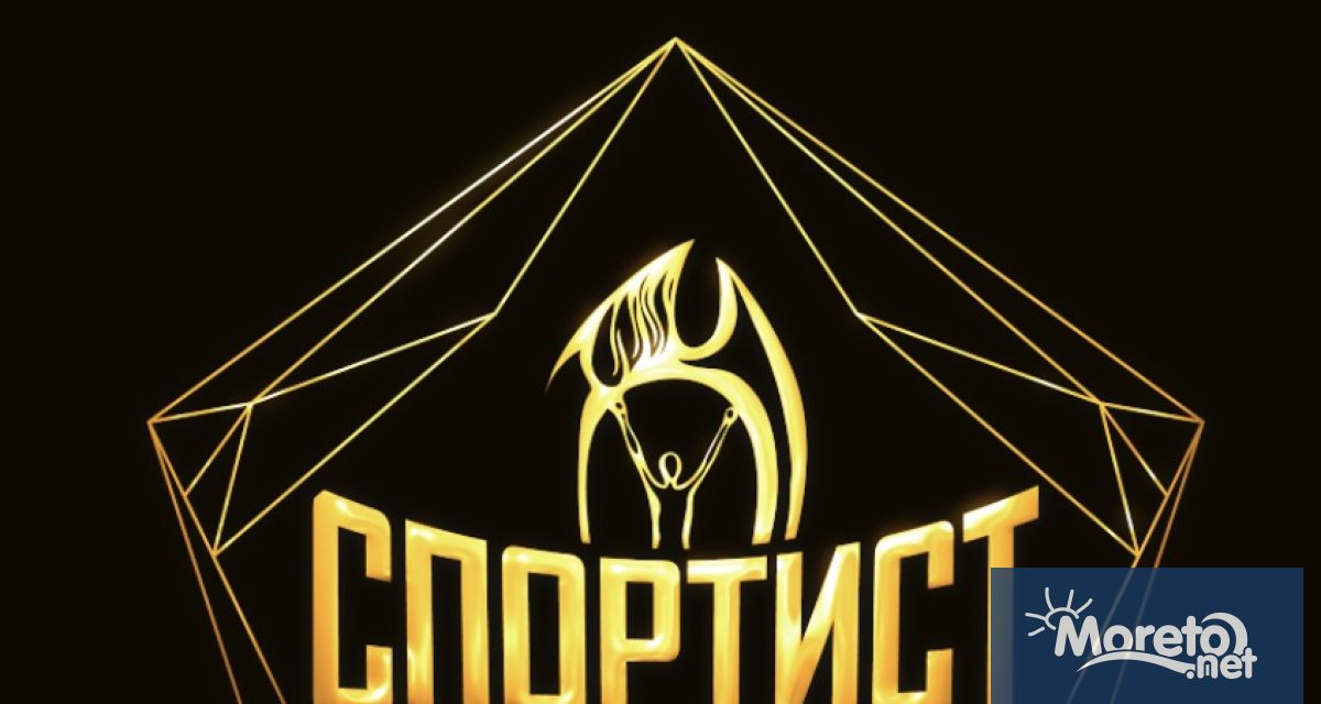 На тържествена церемония тази вечер ще бъде обявен и награден