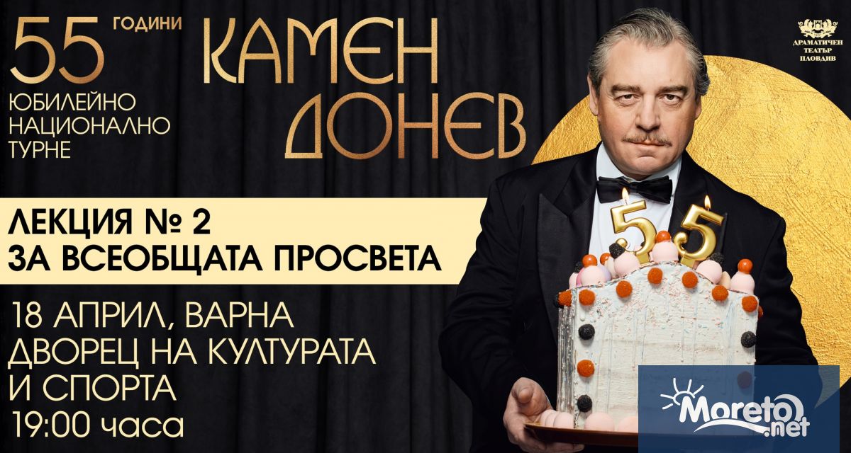 Драматичен театър – Пловдив и актьорът и автор Камен Донев