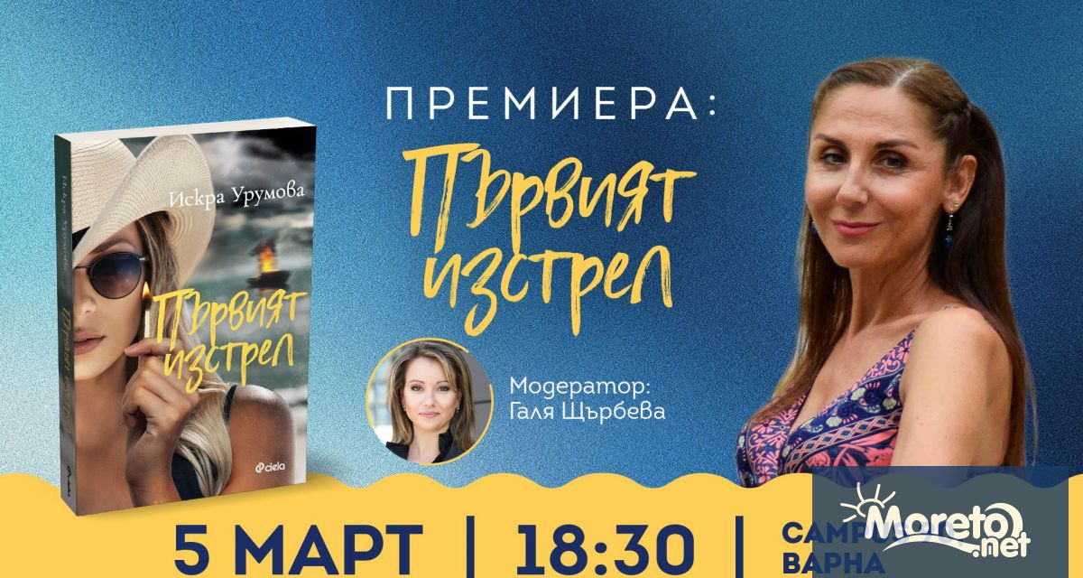 След като смая читателите с експлозивния си роман Последният милион