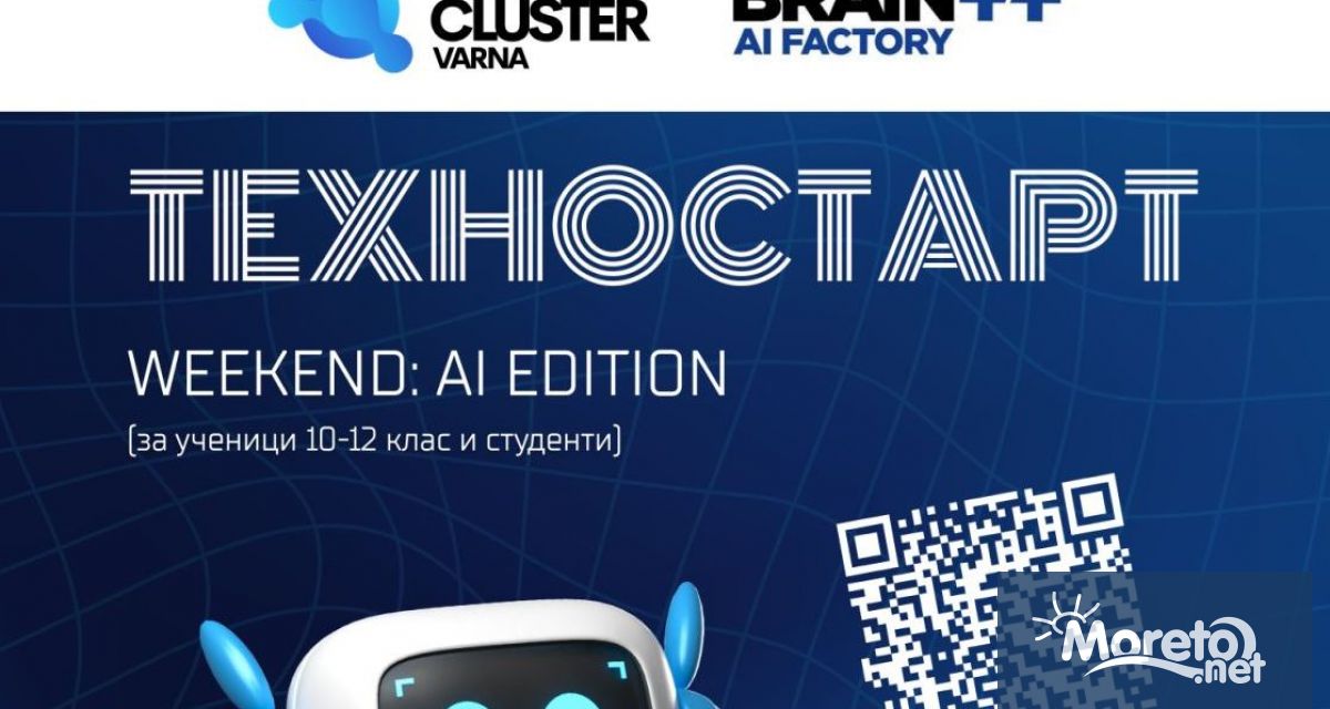 В периода 20–22 март 2026 г в Икономически университет