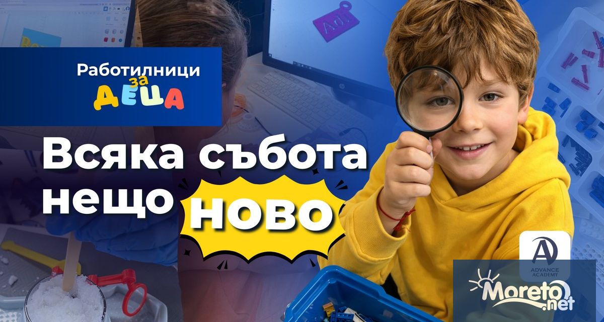 След успешните ни детски работилници през последните месеци Advance Academy