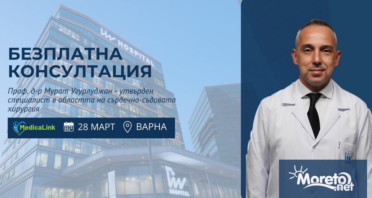 Един от водещите специалисти в областта на сърдечно съдовата хирургия в