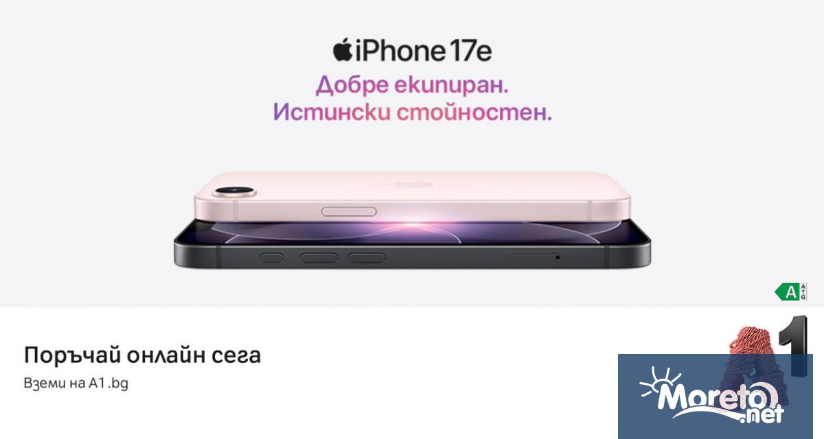 A1 вече предлага новия който впечатлява с още по висока