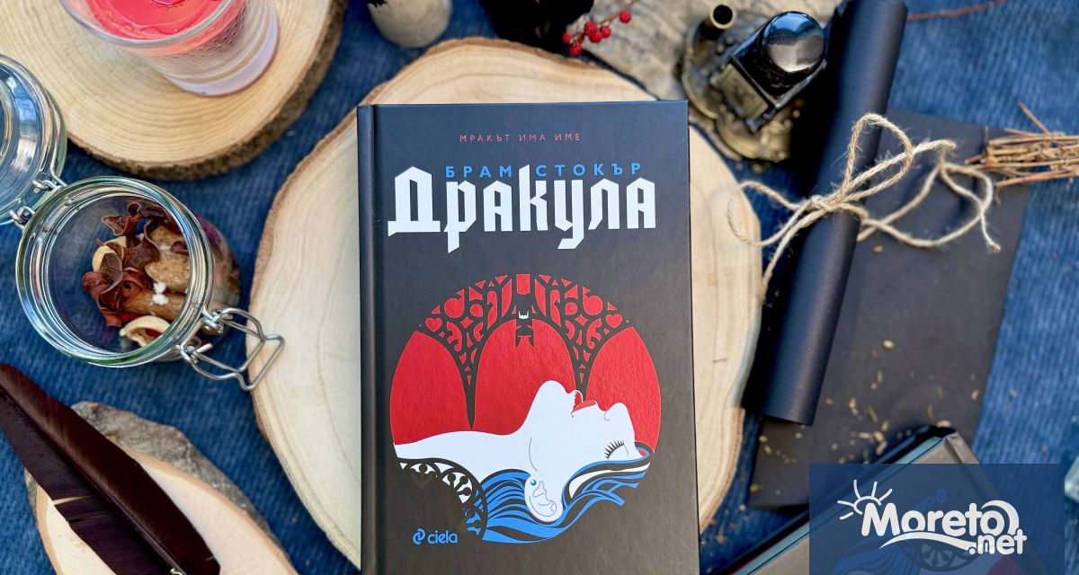 В новото луксозно издание с омагьосващата корица и порезки на