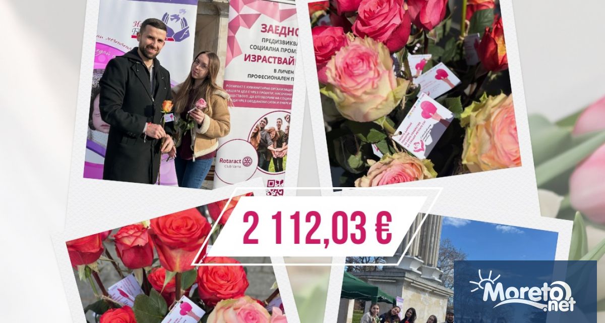 Над 2 000 евро бяха събрани по време на благотворителната