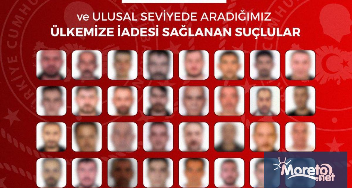 Общо 72 души обявени за издирване от Турция по подозрения