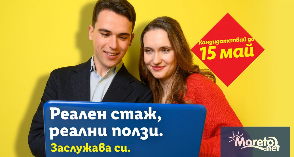 Лидл България дава старт на седмото издание на своята платена