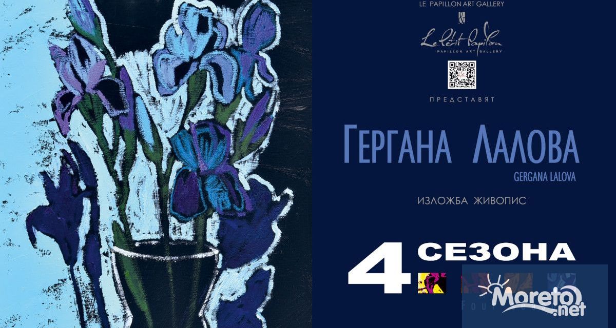 От 17 март до 22 април в пространството на Le