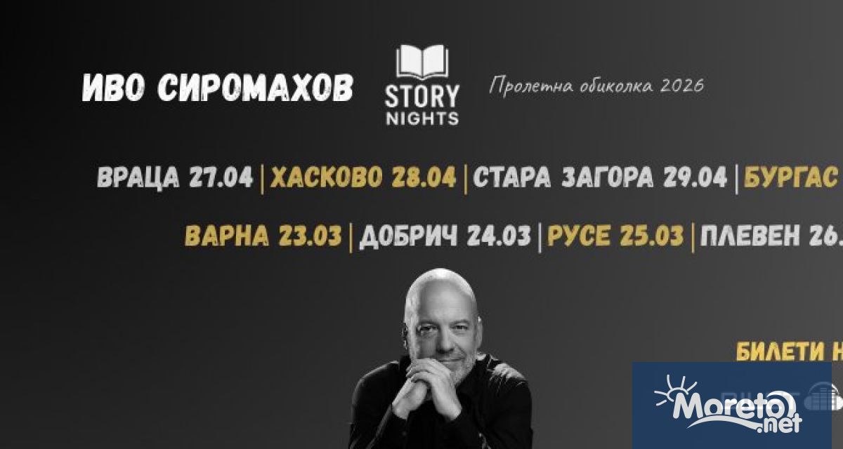 На 23 март 2026 г от 19 30 ч Ретро клуб