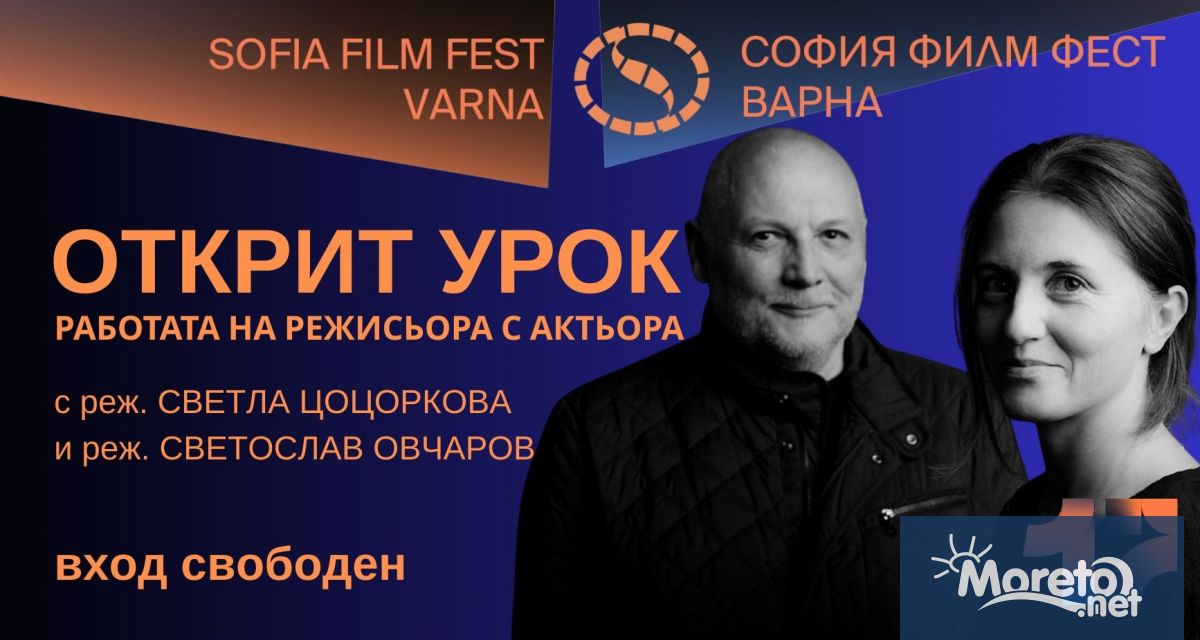 Две уникални по рода си съпътстващи събития в програмата на