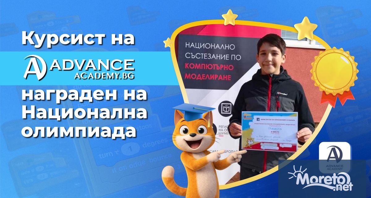 Боян Цветков спечели трето място на финалния кръг на Националното