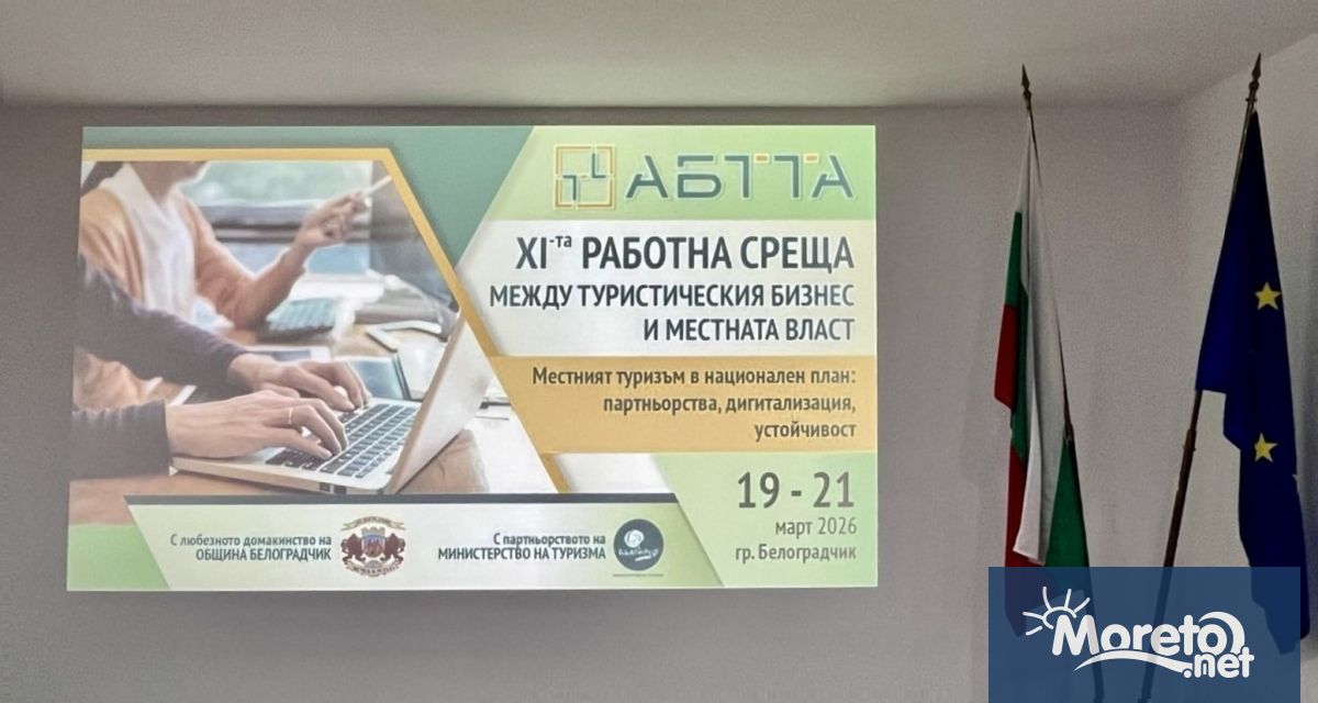 Представители на Община Варна участват в Единадесетата работна среща между
