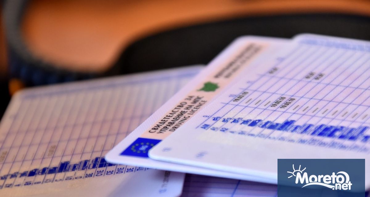 Дирекция Български документи за самоличност БДС е създала необходимата организация