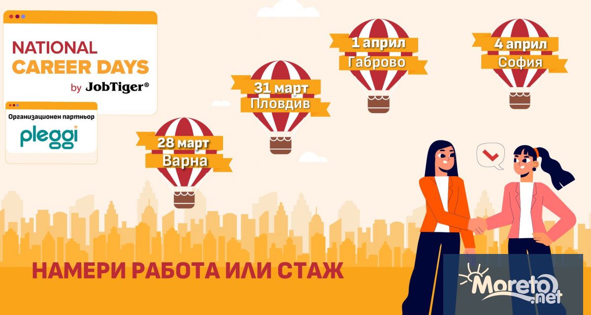 На 28 март хотел Графит във Варна ще даде старт