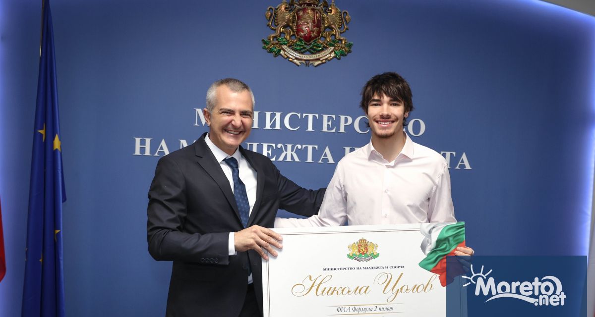 Министърът на младежта и спорта Димитър Илиев връчи парична награда