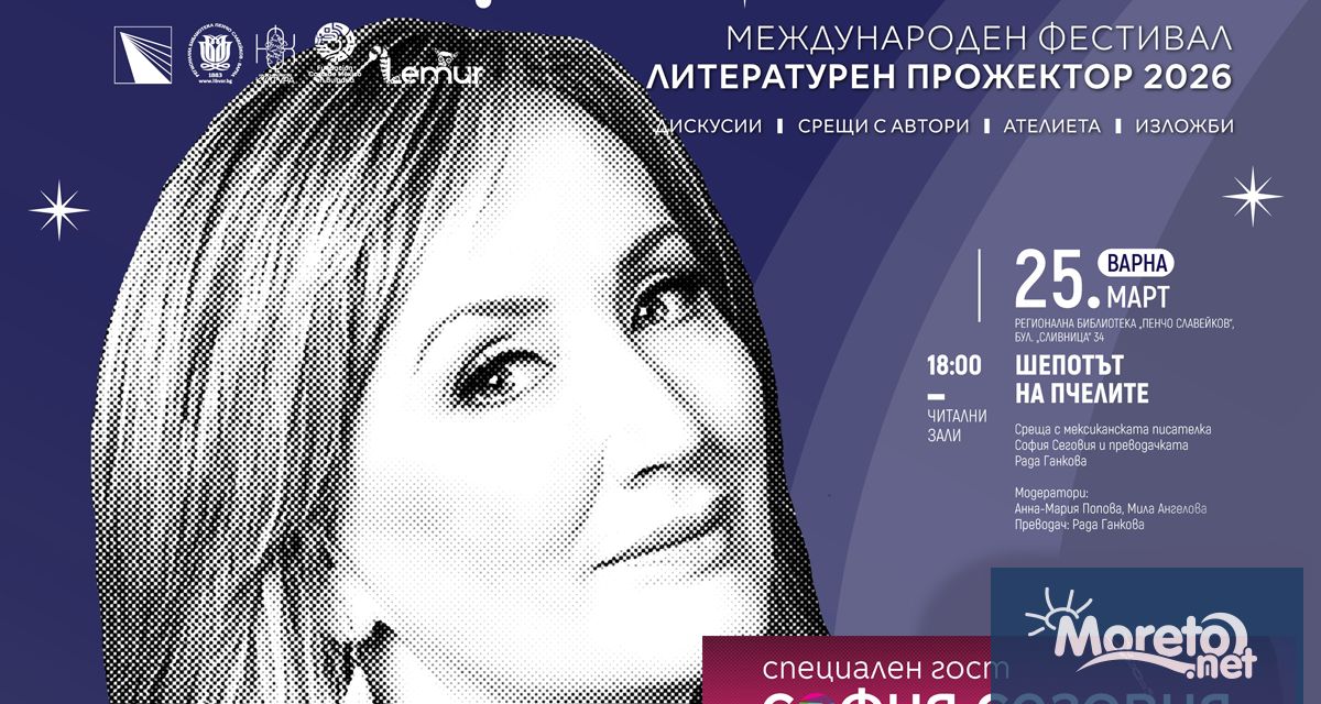Варненската публика ще има възможност да се срещне за първи