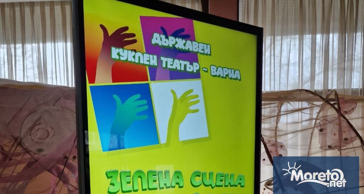 Държавен куклен театър – Варна разширява използването на дигитални технологии