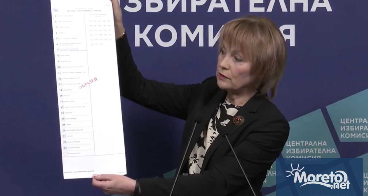 Централната избирателна комисия ЦИК представи образците на хартиената и електронната