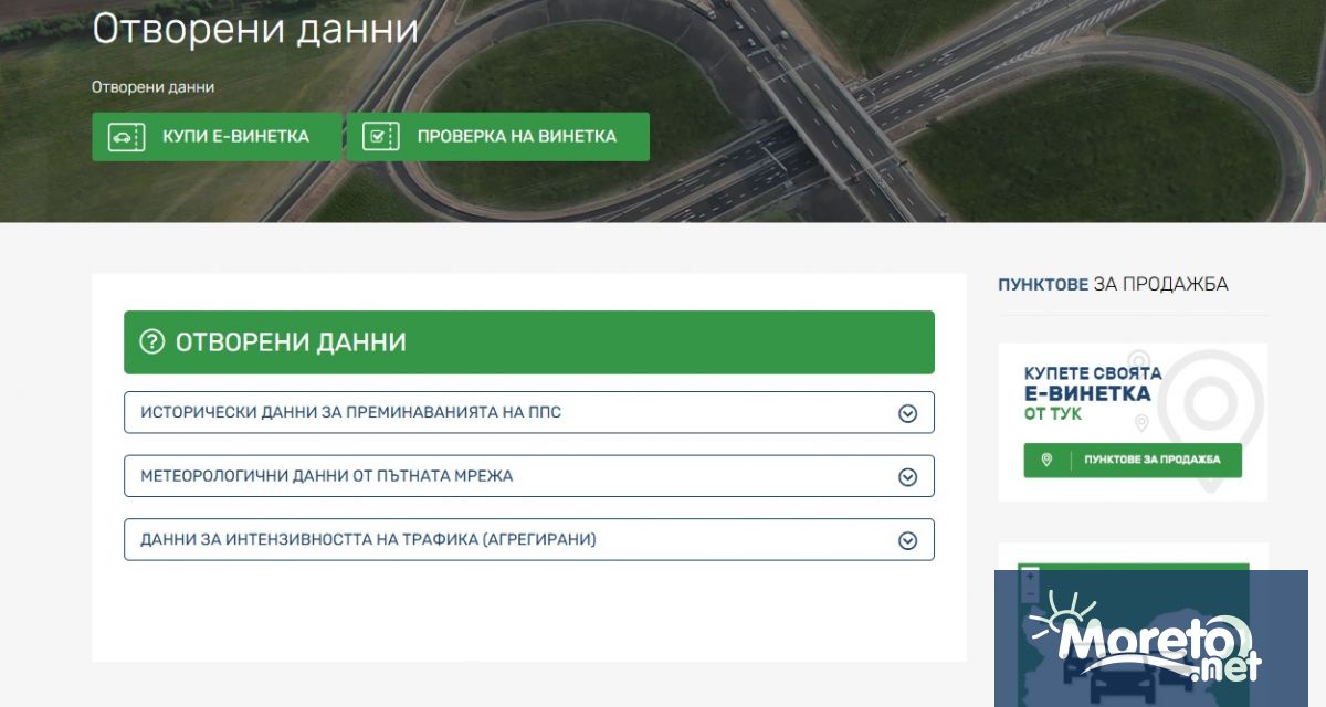 Националното тол управление разширява достъпа до данни от тол системата.