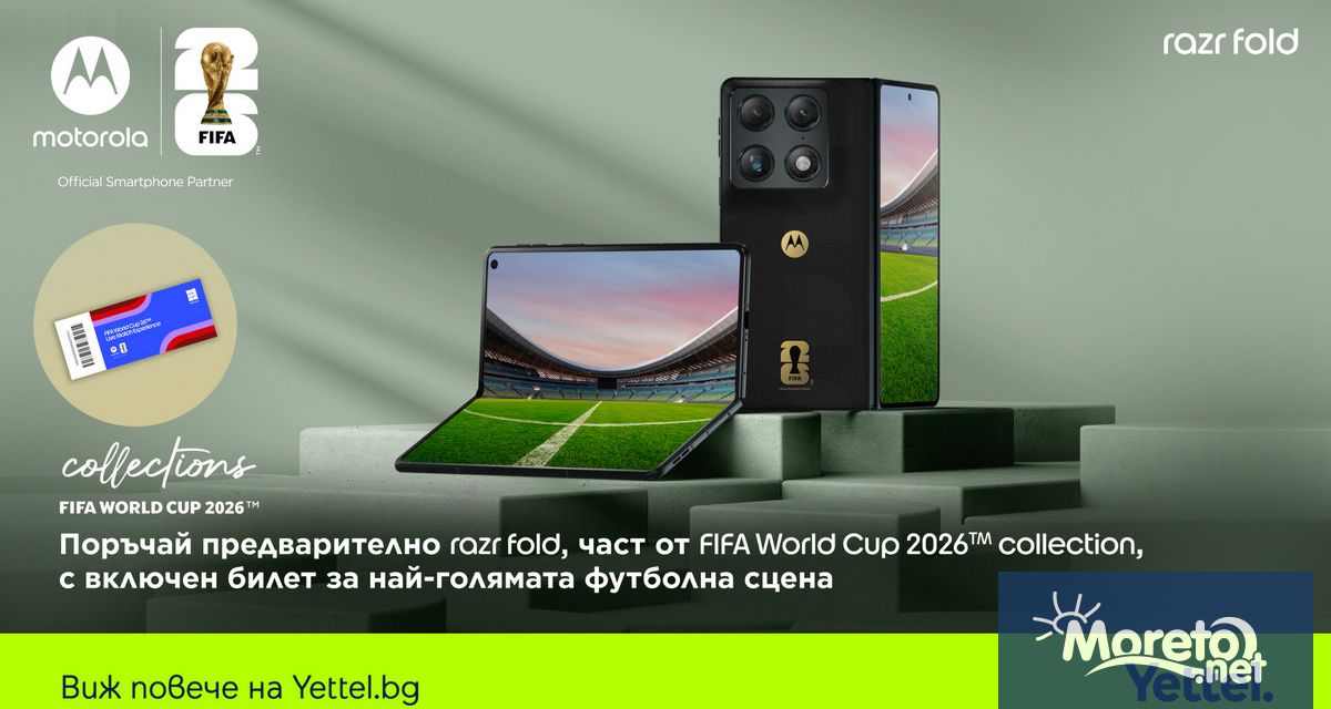 • В България лимитираният модел Motorola razr fold част от