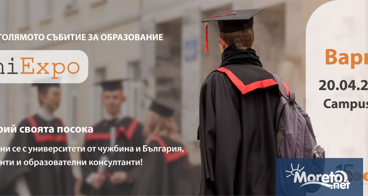 ще събере ученици родители водещи университети и образователни експерти на
