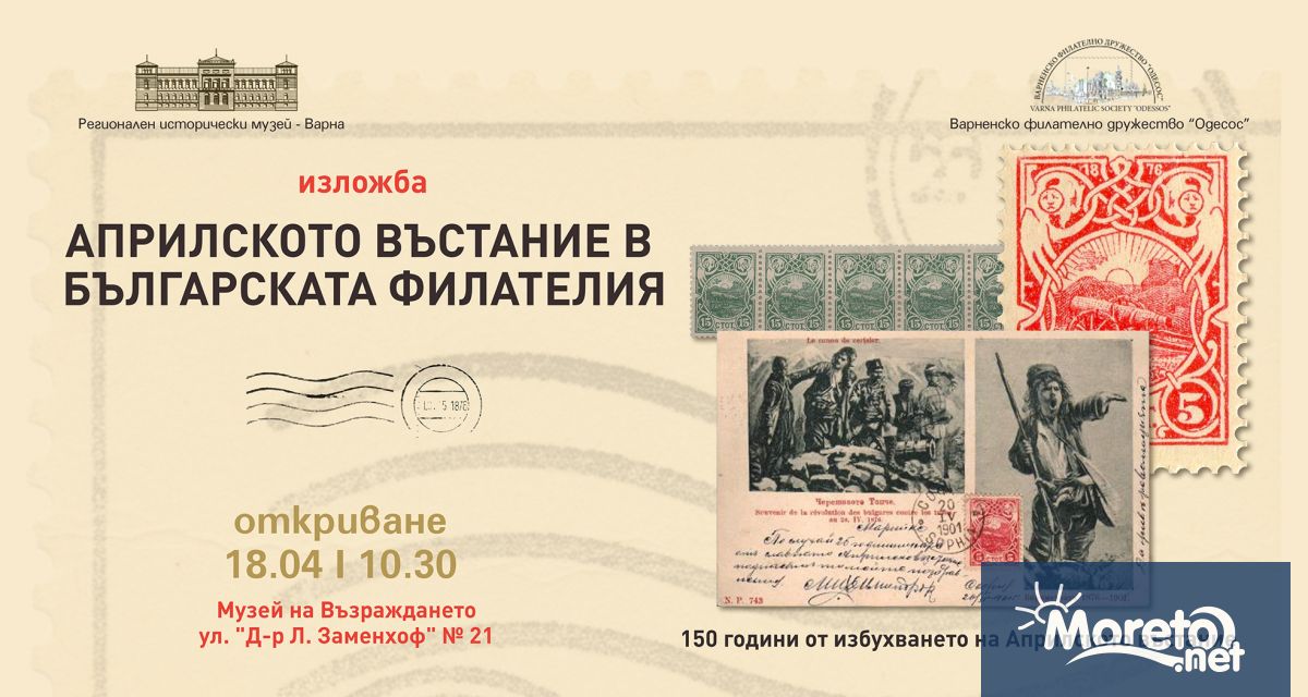 В Музея на Възраждането на 18 април събота ще бъде
