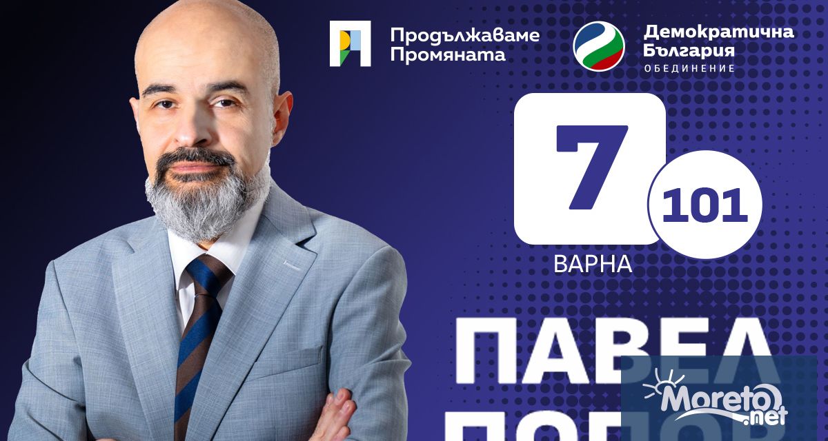 Павел Попов е водач на листата на коалиция Продължаваме промяната