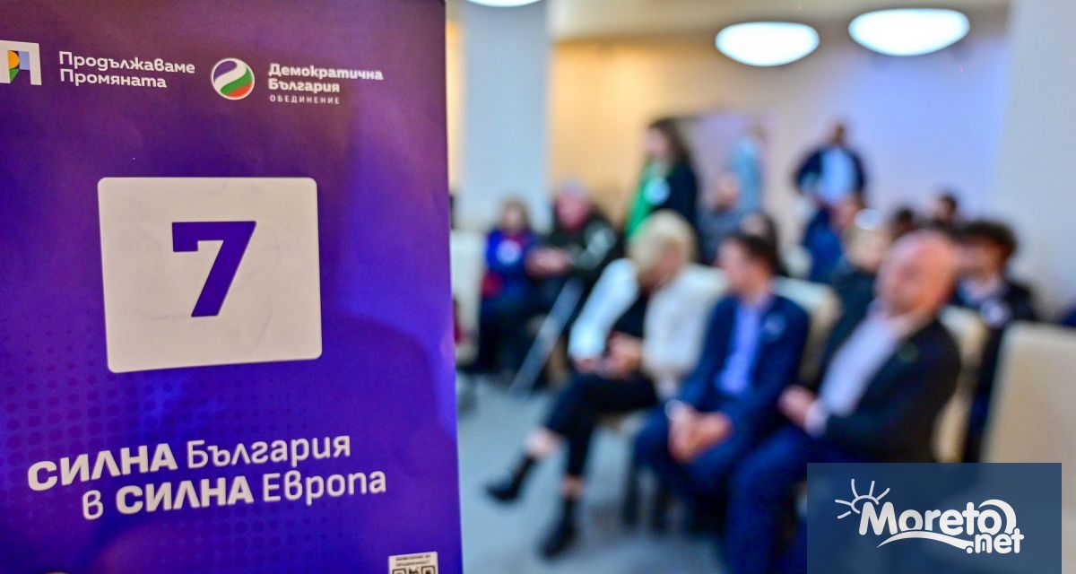 Срещата на кандидатите за народни представители от коалиция Продължаваме промяната
