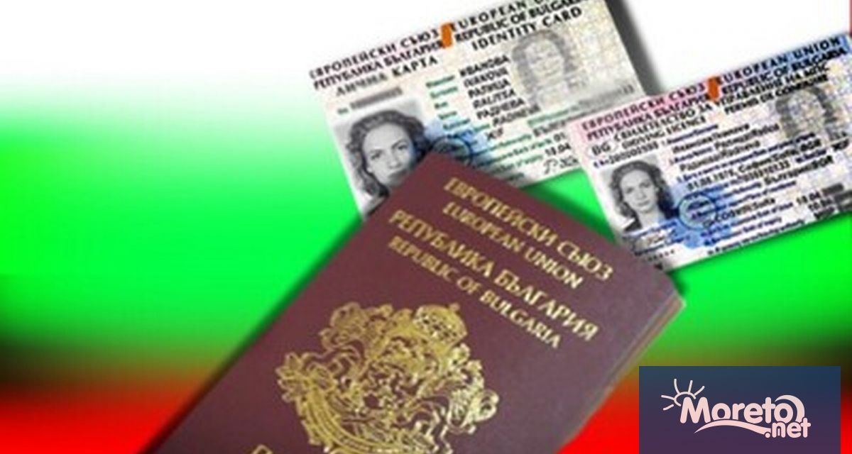Във връзка с предстоящото въвеждане на нов образец на паспорт