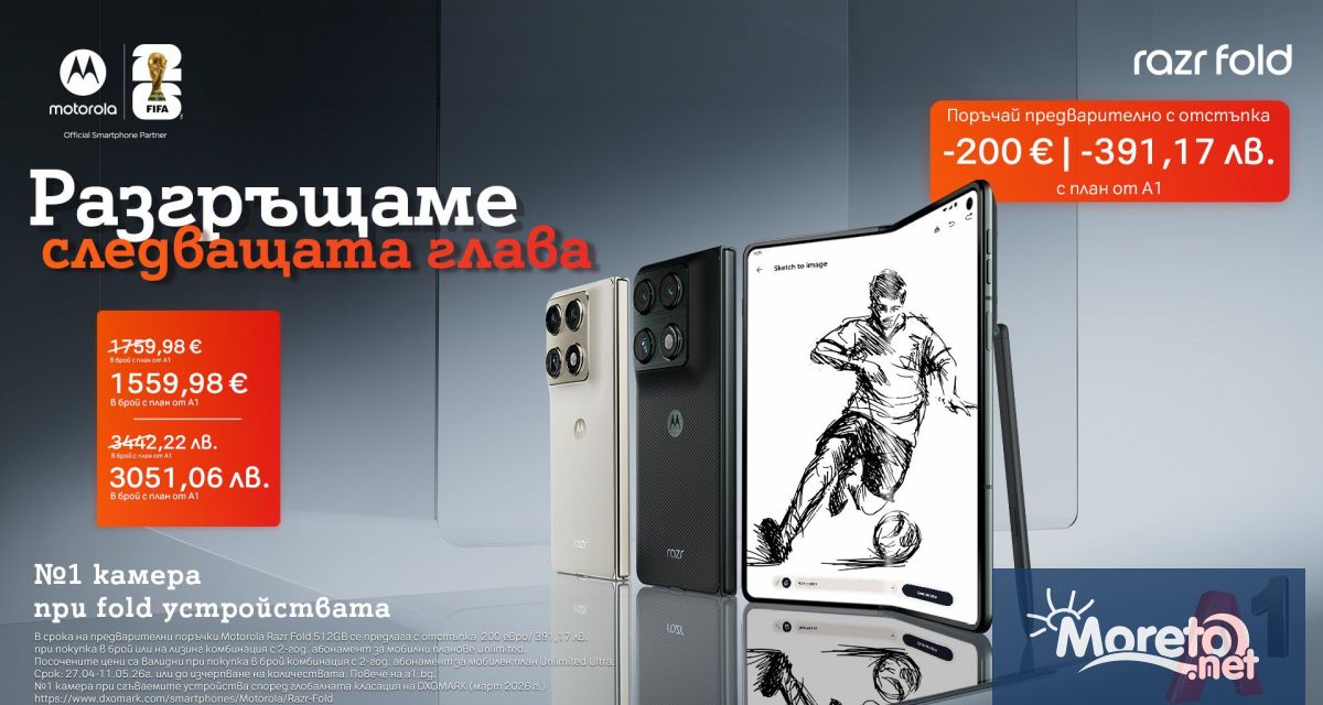 A1 стартира предварителните поръчки на – сгъваем смартфон от последно