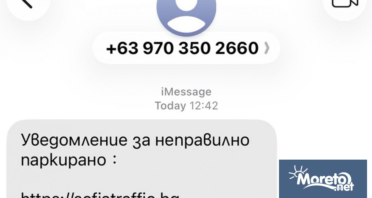 Жители на Шумен са получили съобщения за предполагаеми глоби за