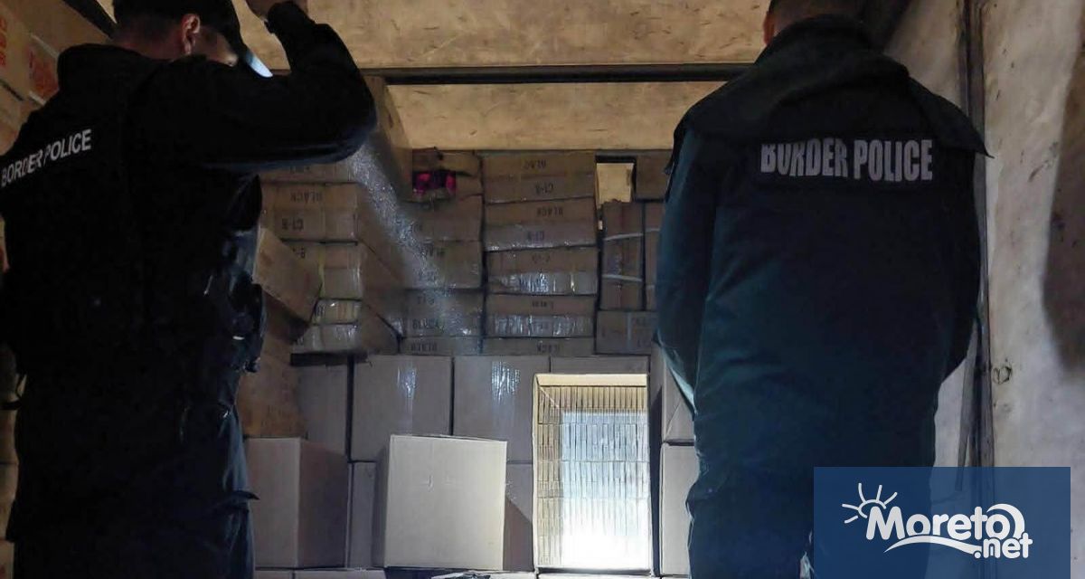 Митнически служители и гранични полицаи откриха 1 500 000 къса