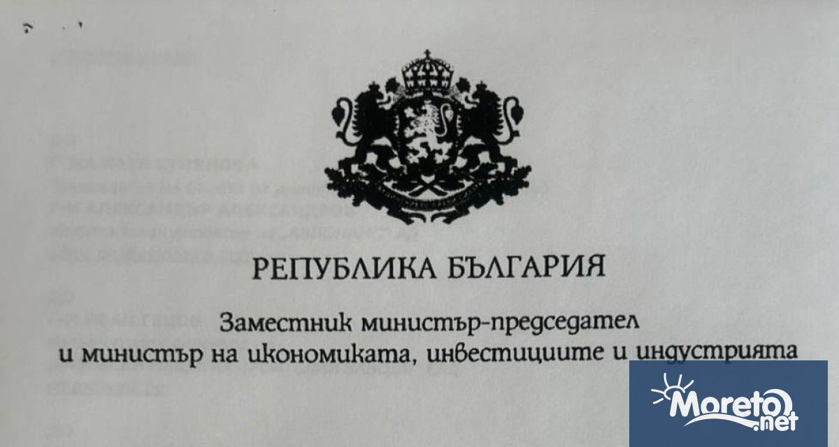 Първият документ който подписах като министър беше за временно прекратяване